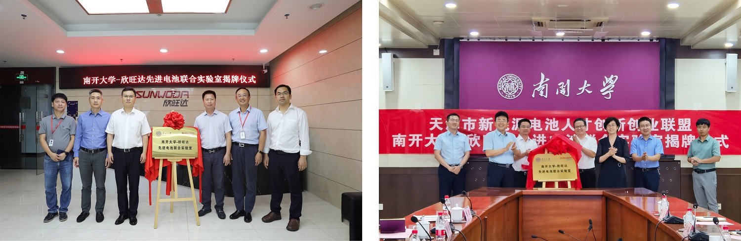 揭牌 -凯发k8旗舰厅官网.jpg