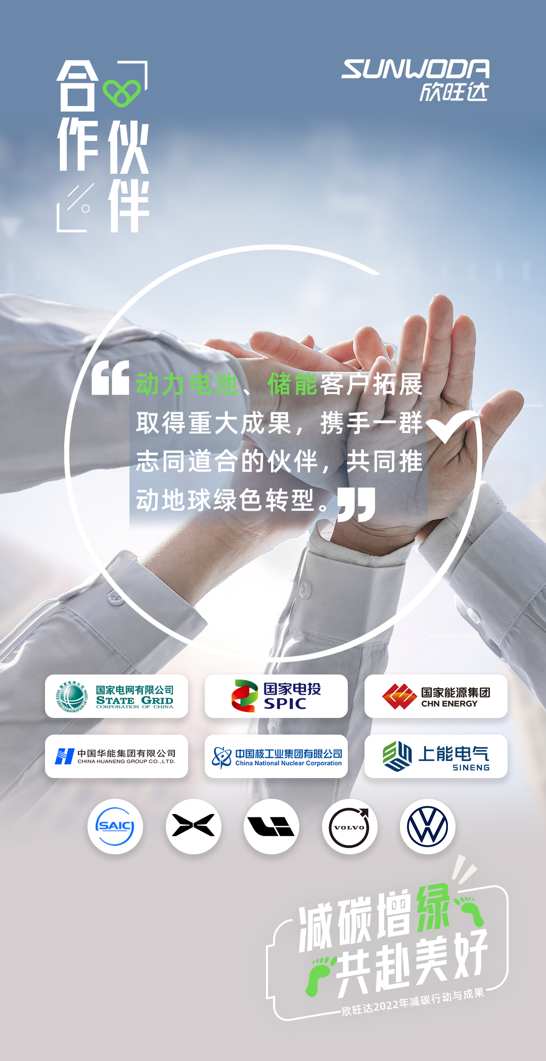 凯发游戏的合作伙伴.png